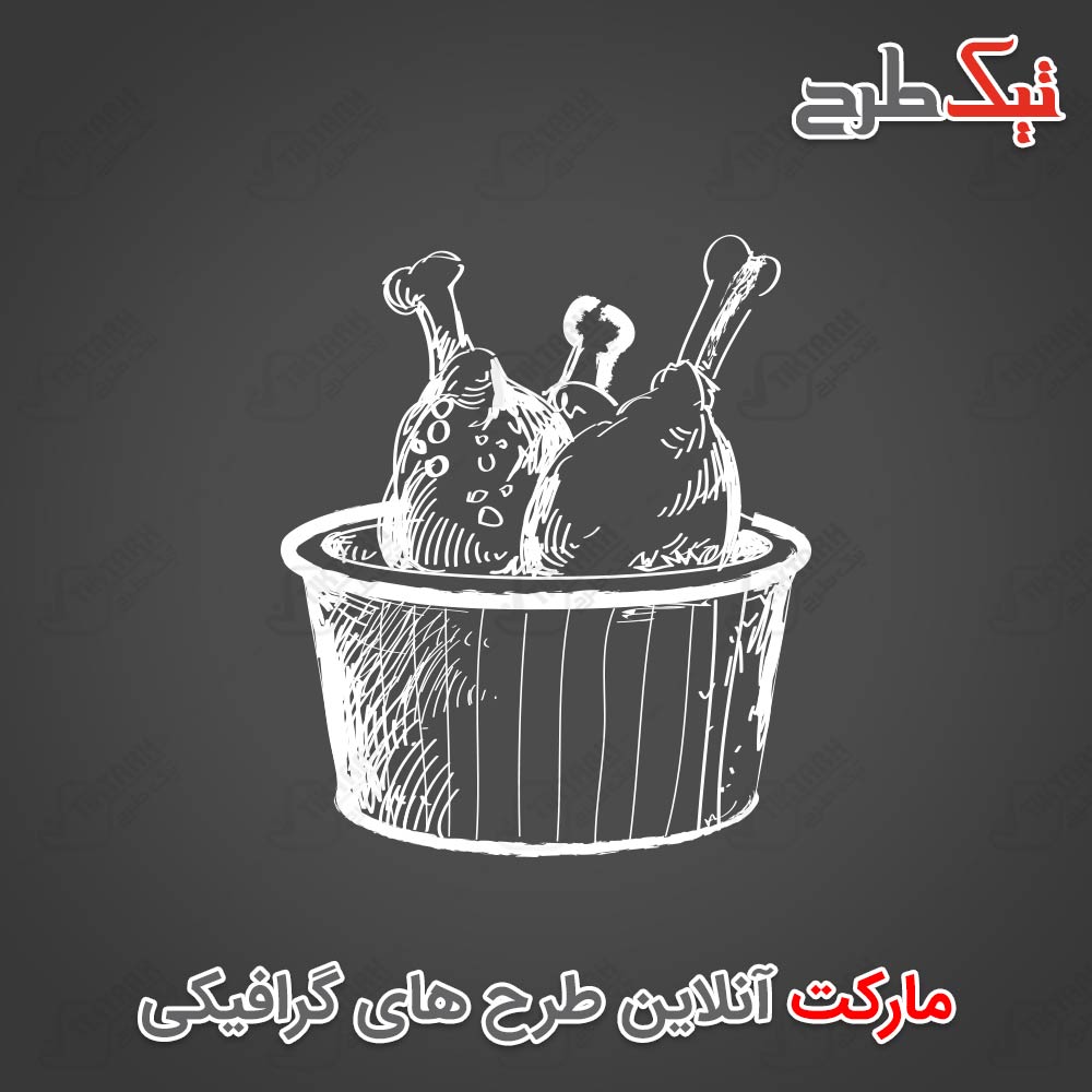 دانلود کلیپ آرت سیاه سفید مرغ سوخاری