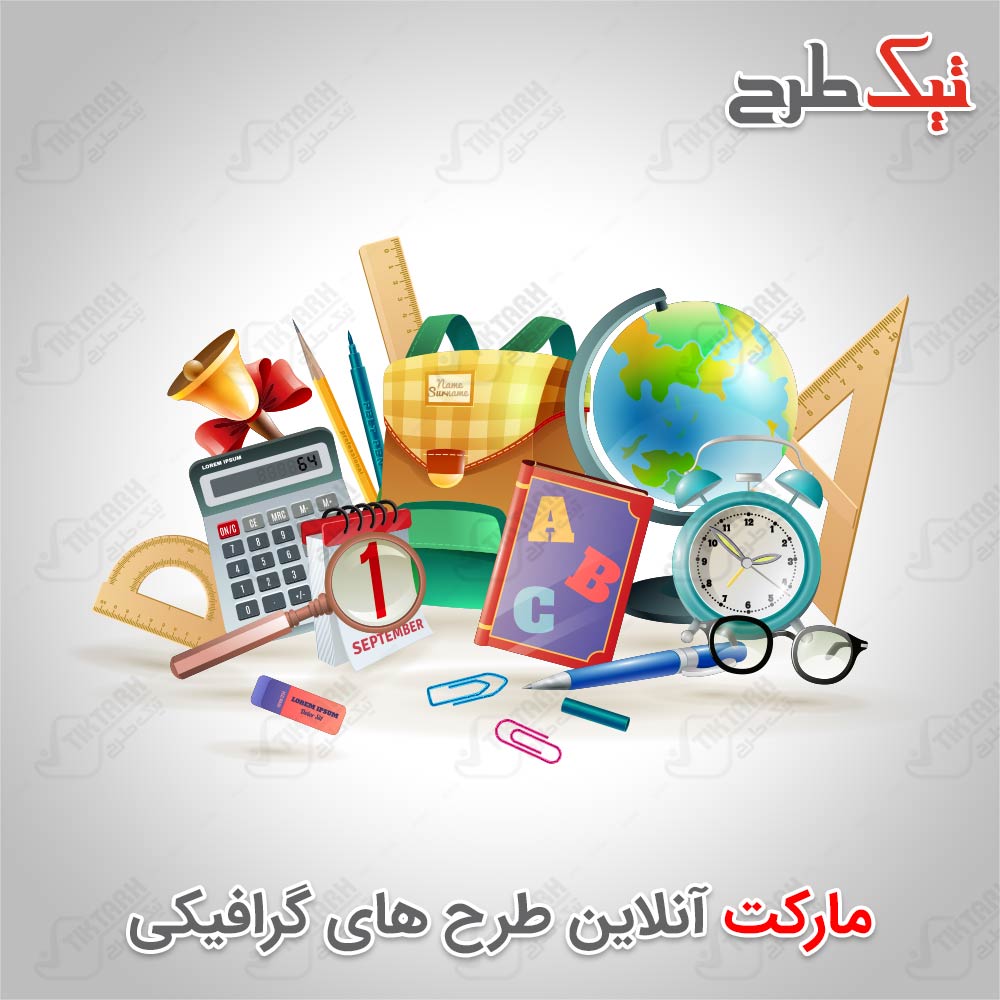 دانلود طرح کلیپ آرت لوازم التحریر