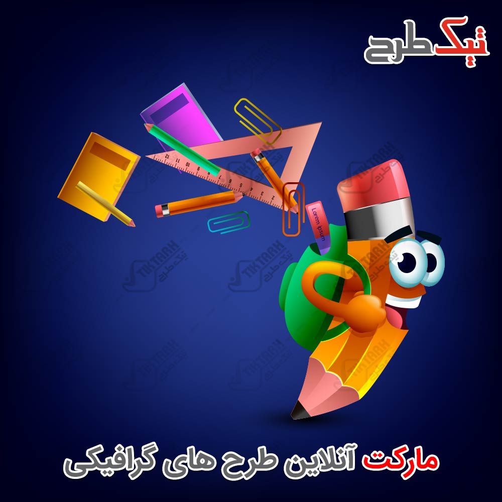 دانلود طرح لایه باز کلیپ آرت کارتونی مداد مدرسه