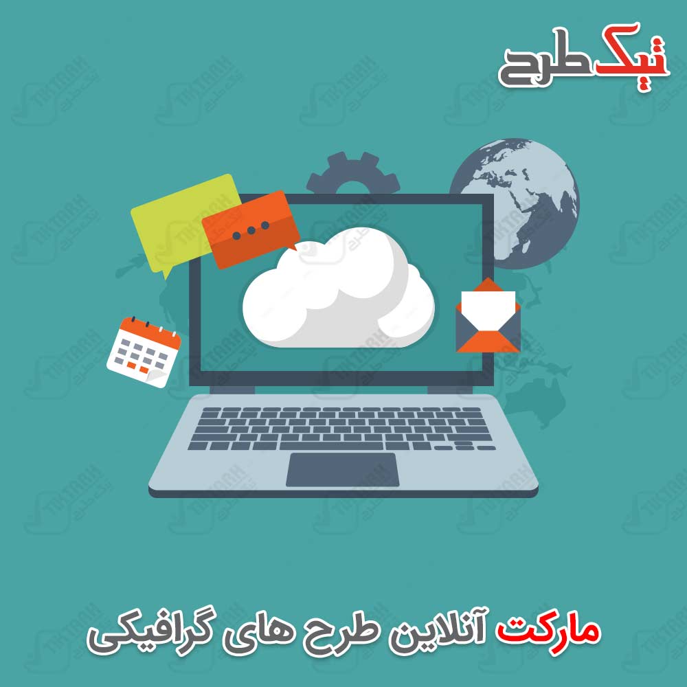 دانلود کلیپ آرت لپ تاپ و فضای ابری