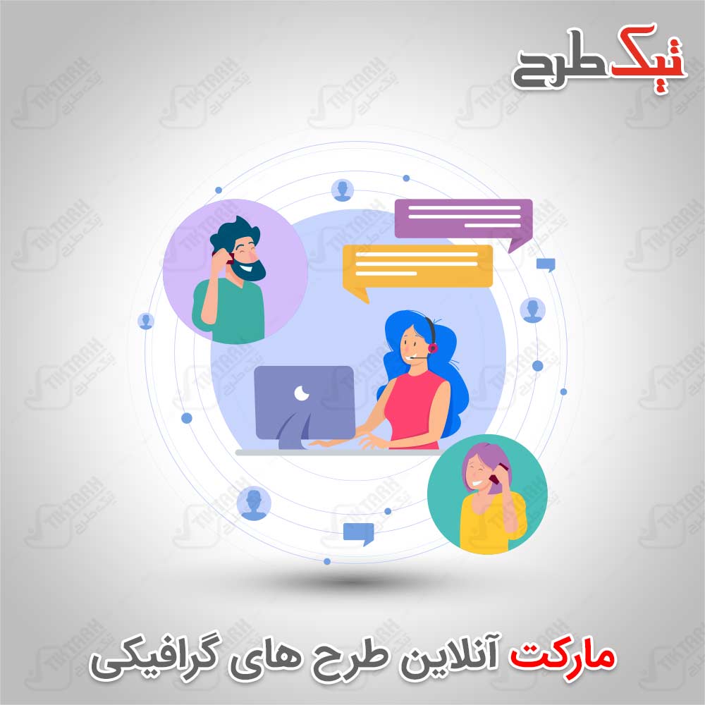 دانلود کلیپ آرت پشتیبانی