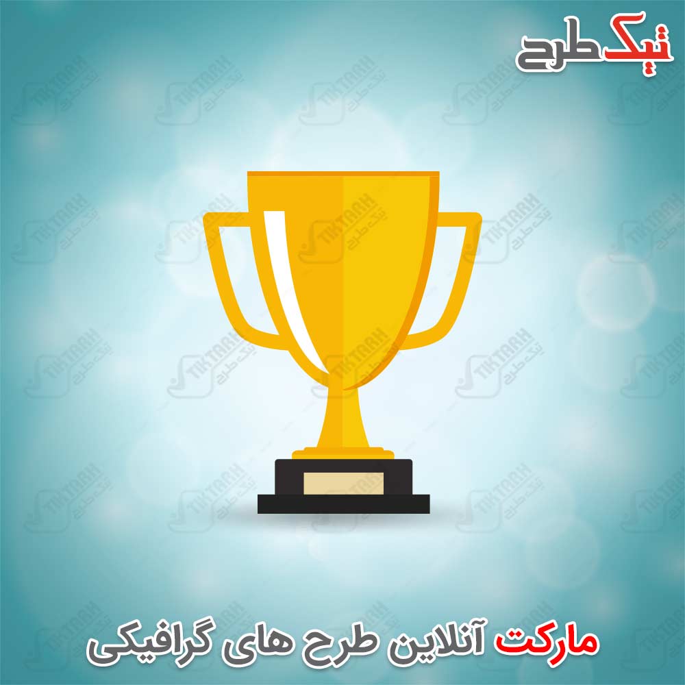 دانلود طرح وکتور جام طلا