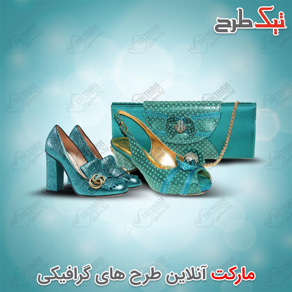 دانلود طرح لایه باز کیف و کفش زنانه