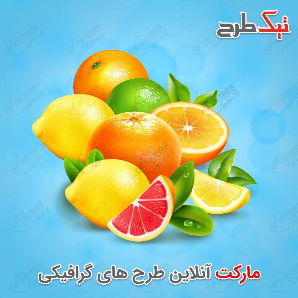 دانلود طرح لایه باز میوه های پرتقال و لیمو