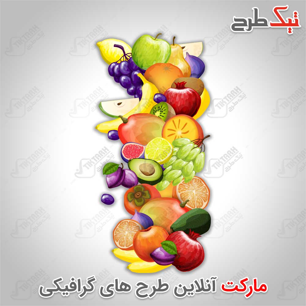 دانلود طرح لایه باز مجموعه میوه ها
