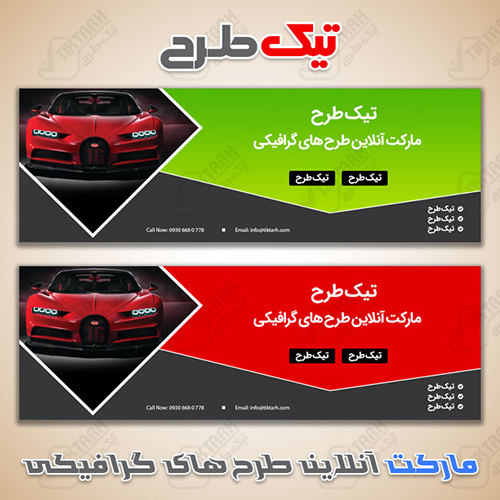 دانلود مجموعه هدر لایه باز سبز و قرمز با طرح ماشین