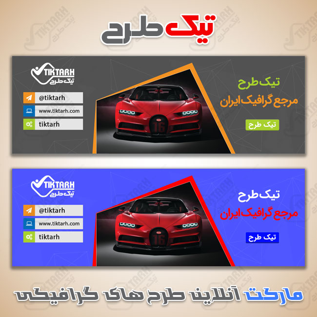 مجموعه هدر لایه باز خاکستری و آبی با طرح ماشین