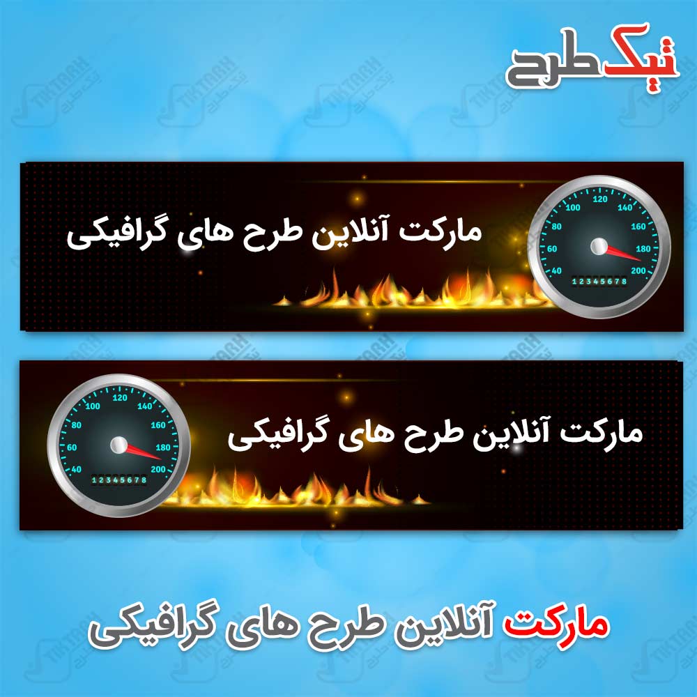 مجموعه هدر لایه باز مشکی با طرح سرعت