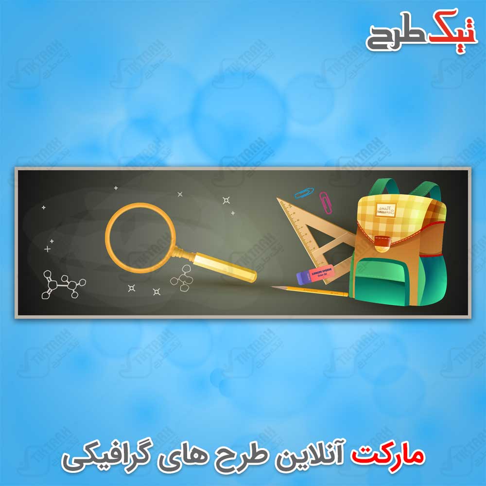 دانلود مجموعه هدر لایه باز مشکی با طرح لوازم التحریر