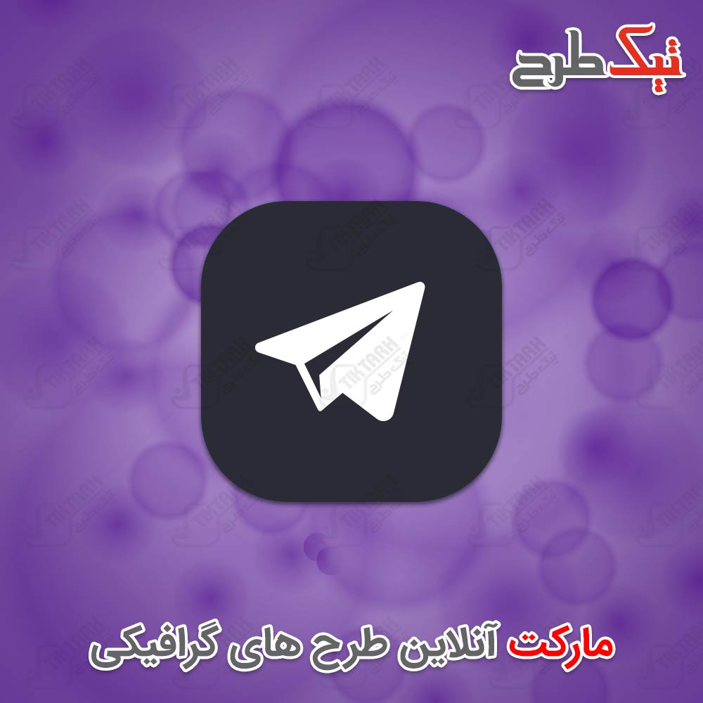 دانلود طرح لایه باز آیکون مشکی تلگرام با طرح مربع