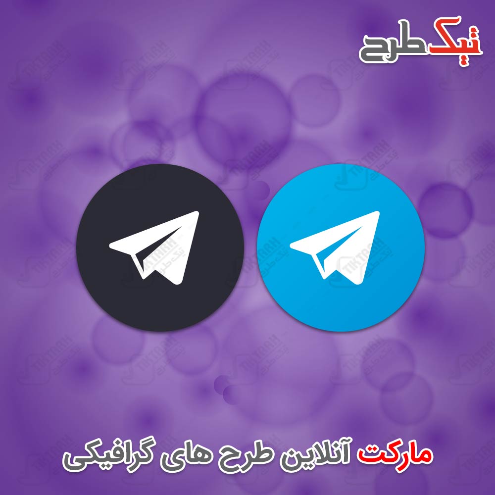 دانلود مجموعه ۲ عددی طرح لایه باز آیکون تلگرام