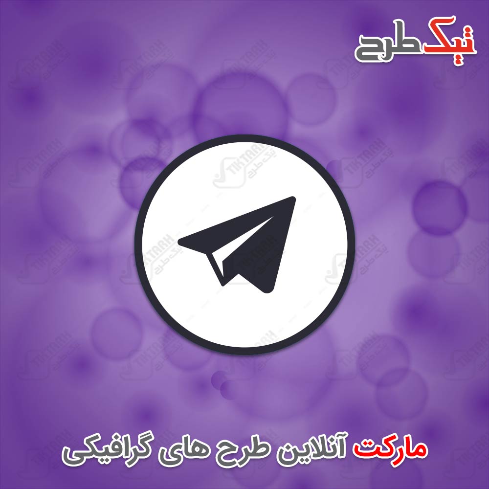 دانلود آیکون تلگرام مشکی با پس زمینه سفید