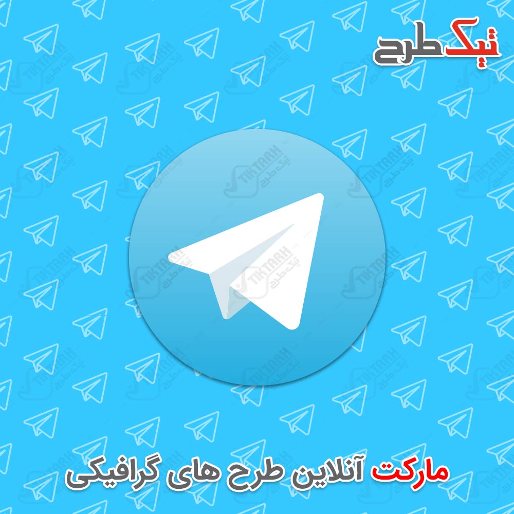 دانلود طرح آیکون تلگرام زمینه آبی با فرمت PSD