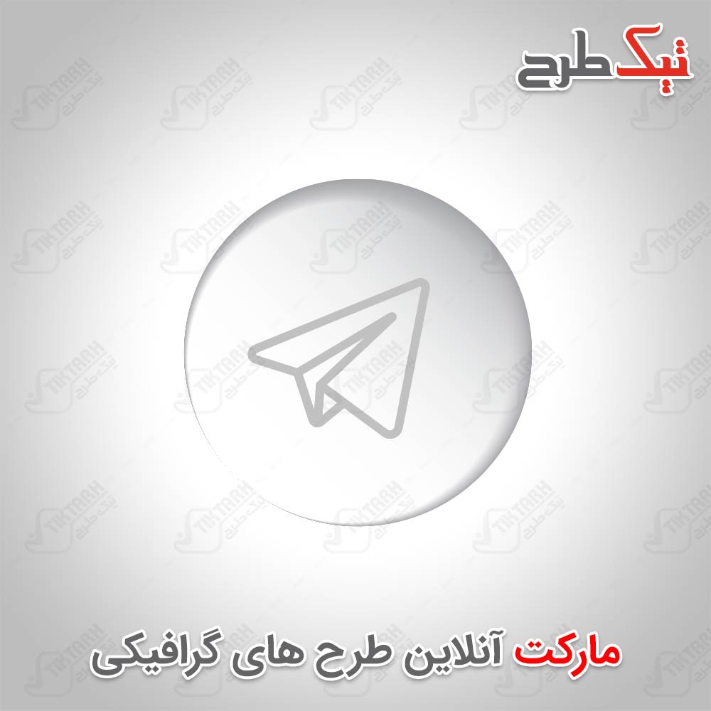 دانلود طرح آماده آیکون خاکستری تلگرام با فرمت PSD