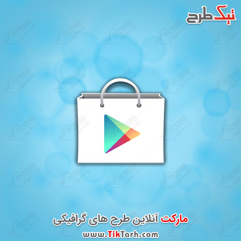 دانلود آیکون گوگل پلی