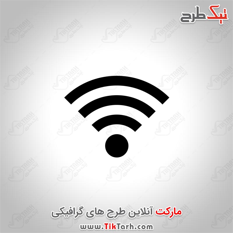 دانلود لوگوی مشکی وای فای