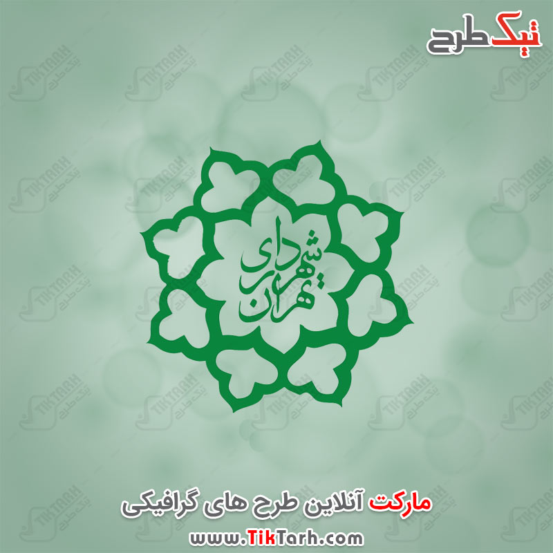 دانلود لوگوی شهرداری تهران