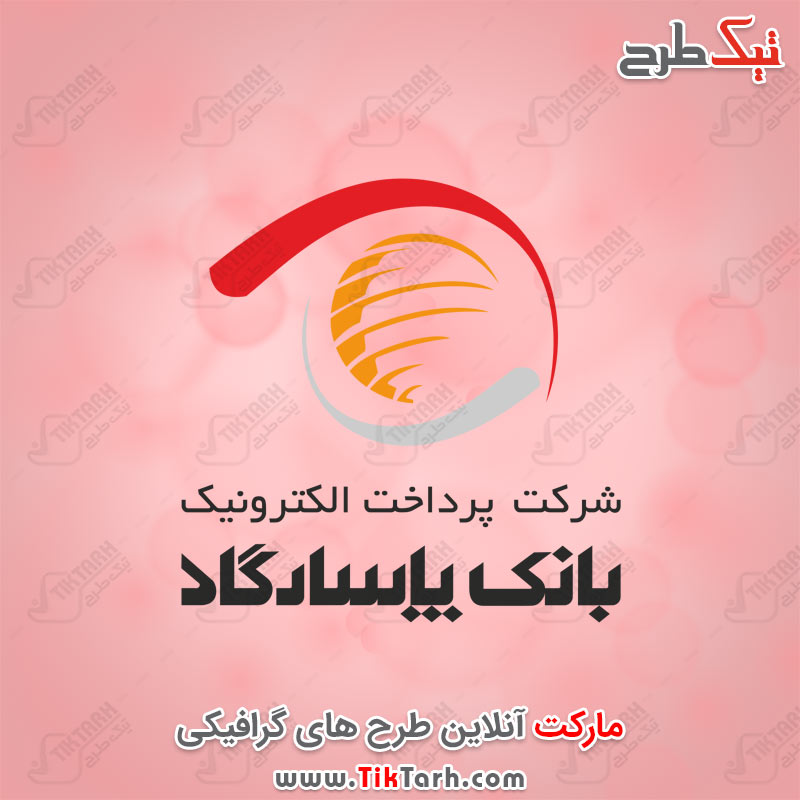 دانلود لوگوی شرکت پرداخت الکترونیک بانک پاسارگاد