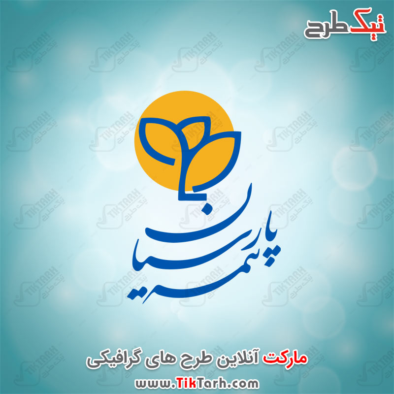 دانلود لوگوی بیمه پارسیان
