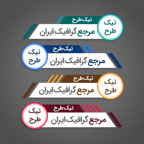دانلود طرح لایه باز کادر نوشته افقی