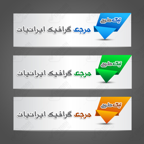 طرح لایه باز 3 هدر مختلف زیبا