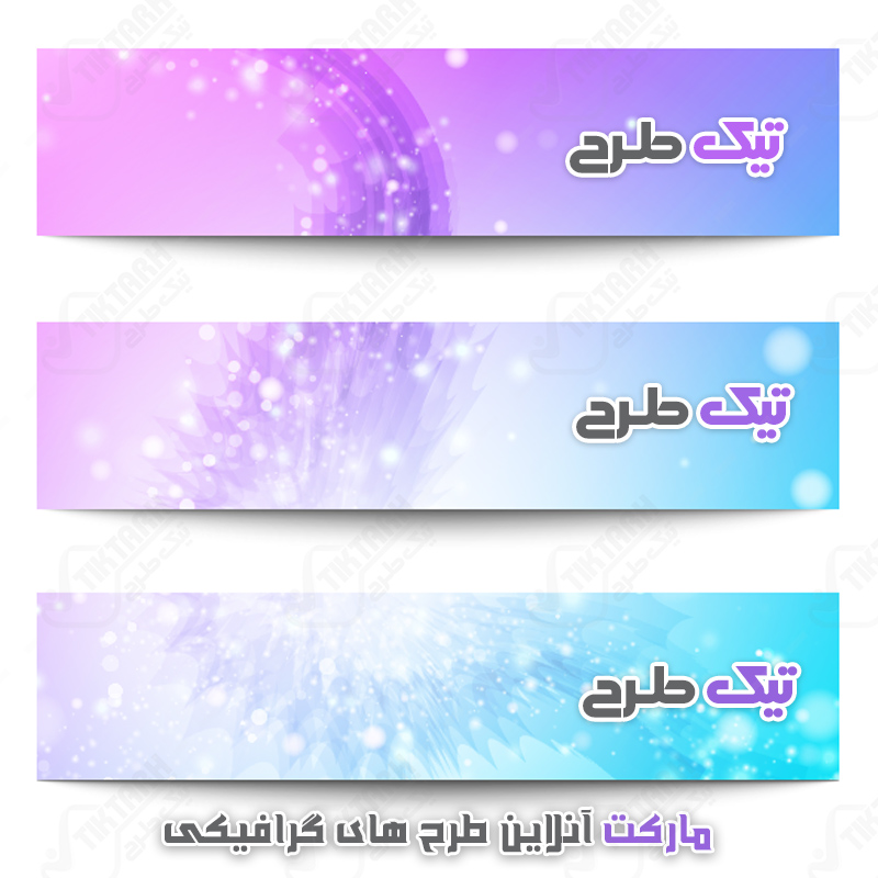 طرح لایه باز کادر نوشته زیبا با طرح درخشان