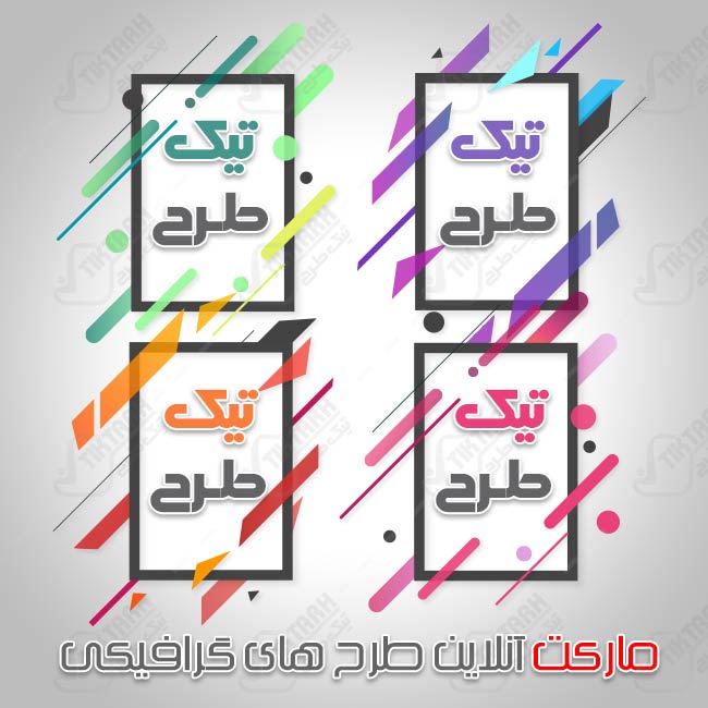 طرح لایه باز اتیکت با طرح مستطیل