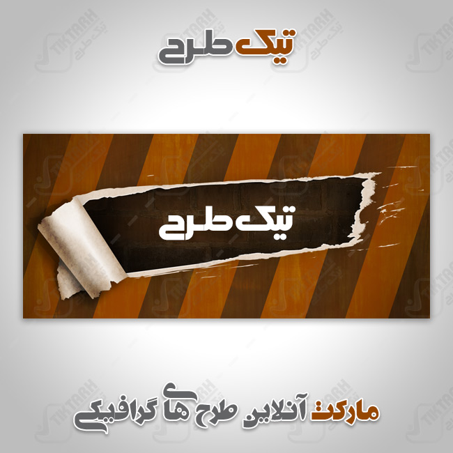طرح لایه باز ملزومات طراحی با طرح کاغذ پاره
