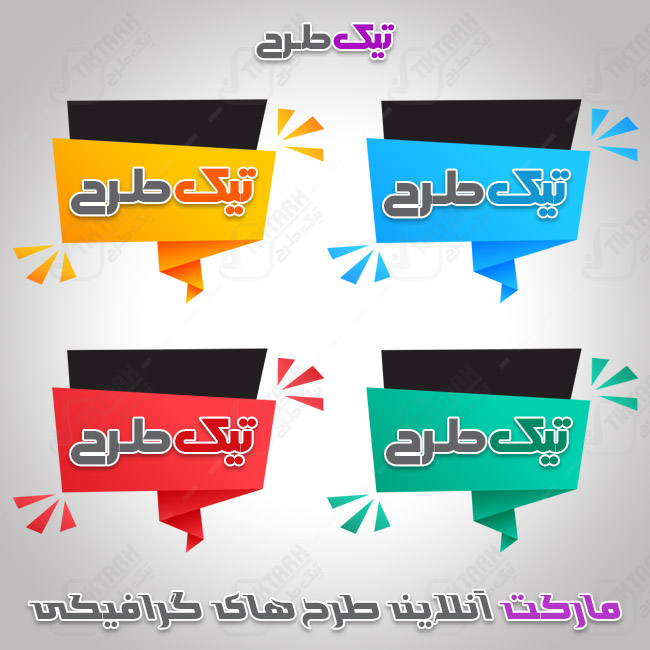 طرح لایه باز تیکت رنگی