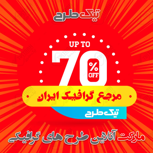دانلود طرح لایه باز باکس پیغام قرمز