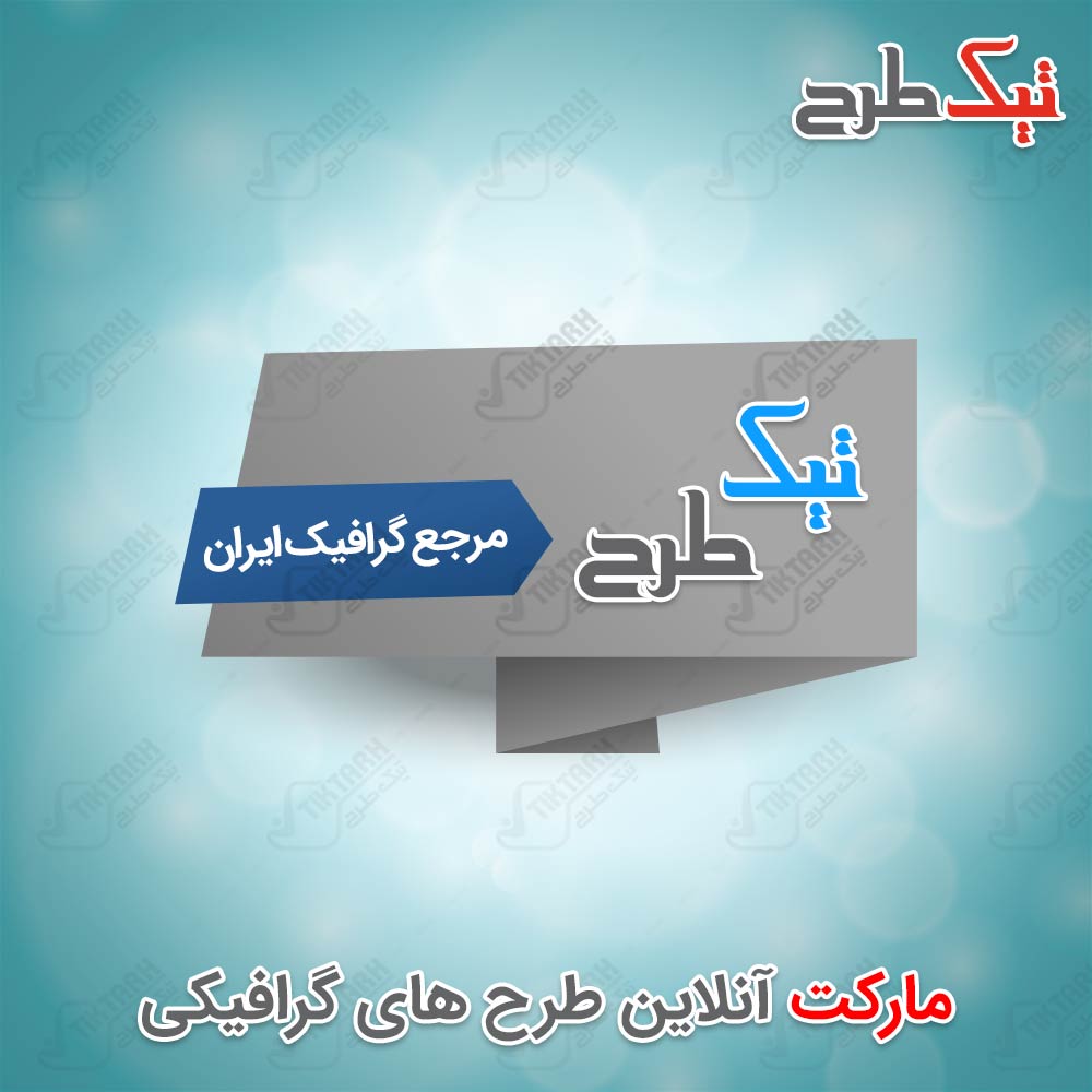 دانلود طرح لایه باز اتیکت خاکستری