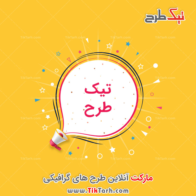 طرح لایه باز کادر نوشته زرد