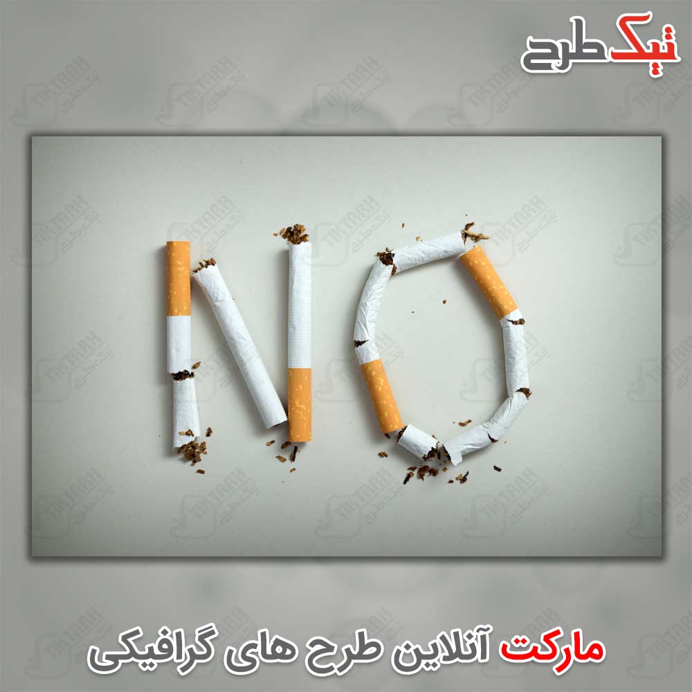 تصویر لارج فرمت پوستر سیگار ممنوع