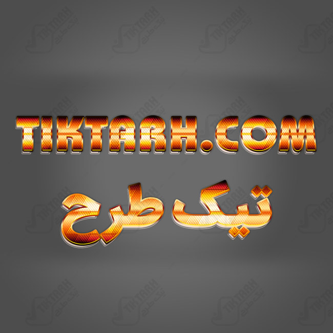 دانلود طرح لایه باز افکت نارنجی بر روی نوشته