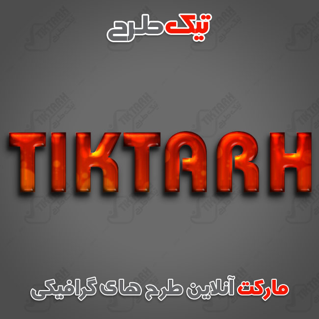 دانلود طرح آماده افکت قرمز ژله ای بر روی نوشته