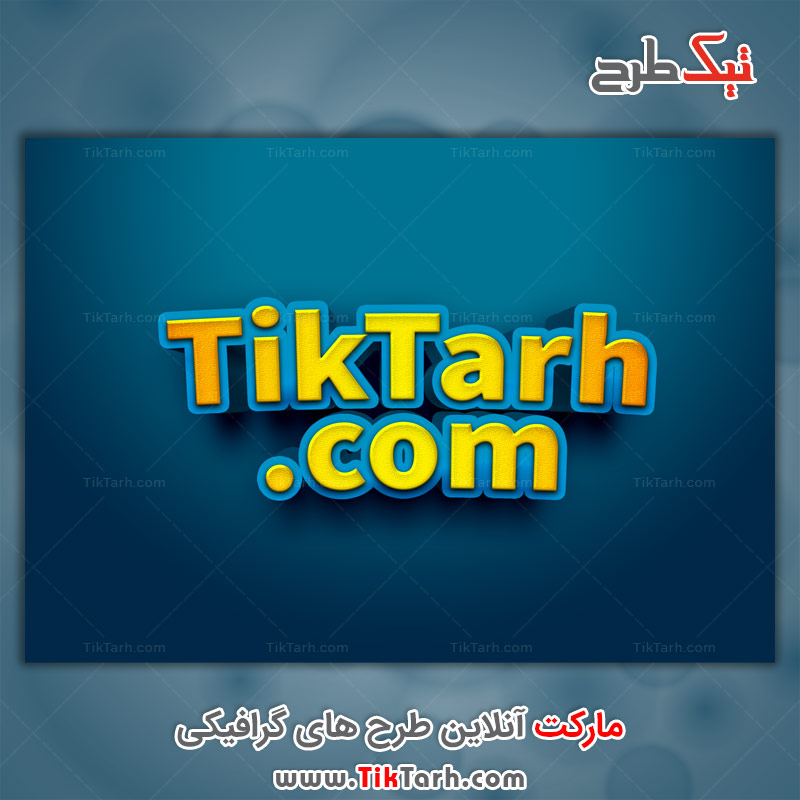 دانلود افکت نوشته زرد کارتونی