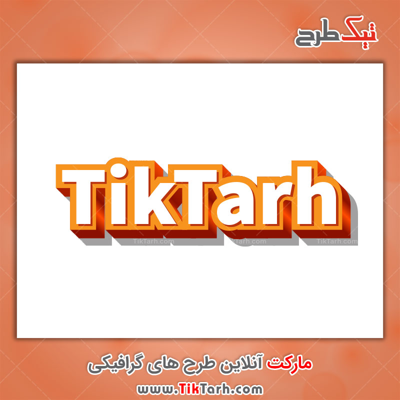 دانلود افکت نوشته کارتونی سفید