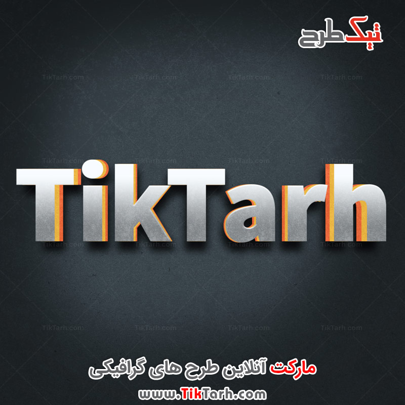 دانلود افکت فلزی بر روی نوشته