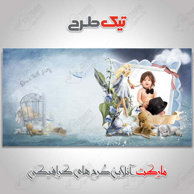 فون لایه باز کودکانه