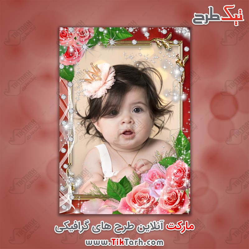 دانلود قاب عکس کودکانه با طرح گل