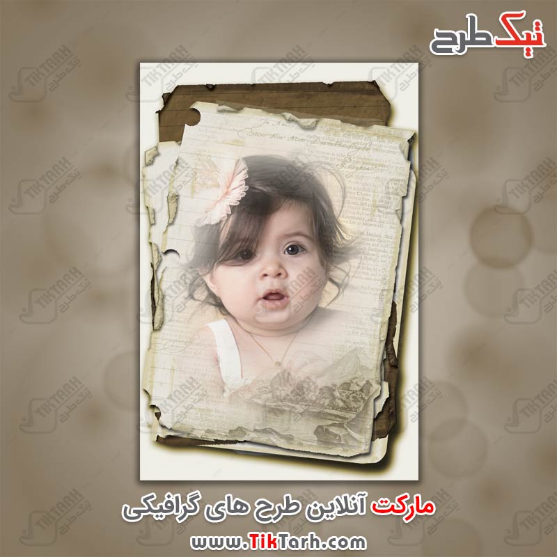 قاب عکس لایه باز کودکانه با طرح کاغذی