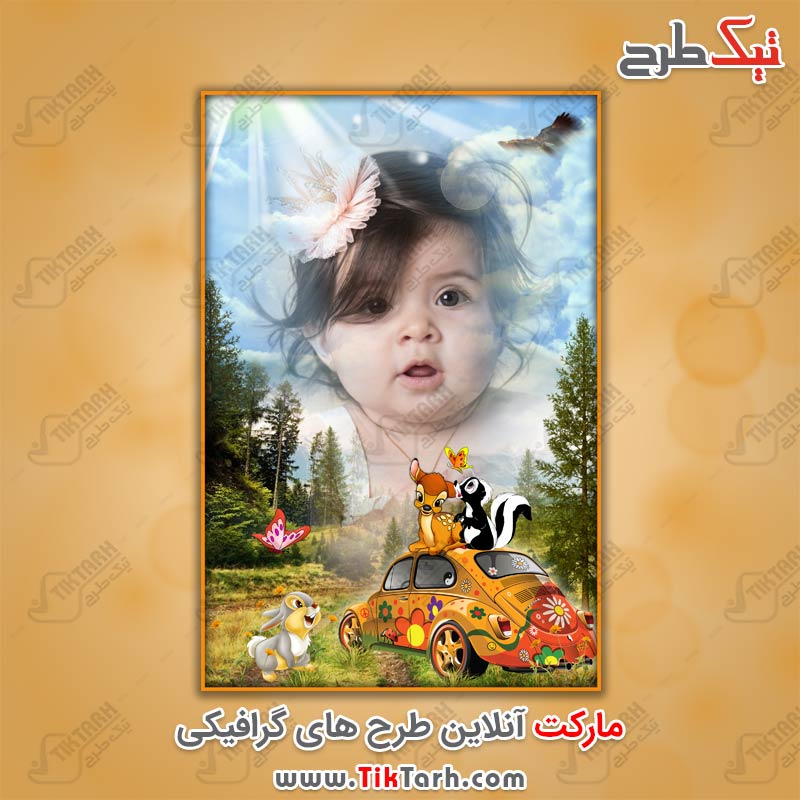 قاب عکس لایه باز کودکانه با طرح کارتونی