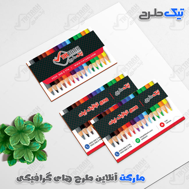 دانلود طرح لایه باز کارت ویزیت لوازم التحریر
