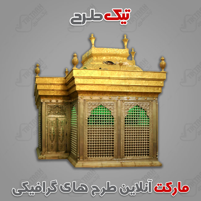 دانلود کلیپ آرت امام حرم