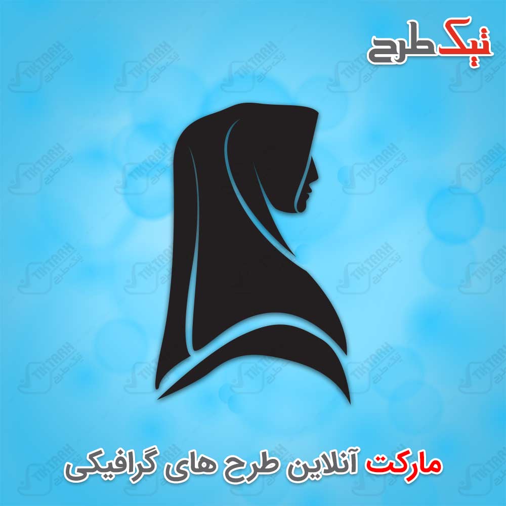 دانلود کلیپ آرت مذهبی حجاب