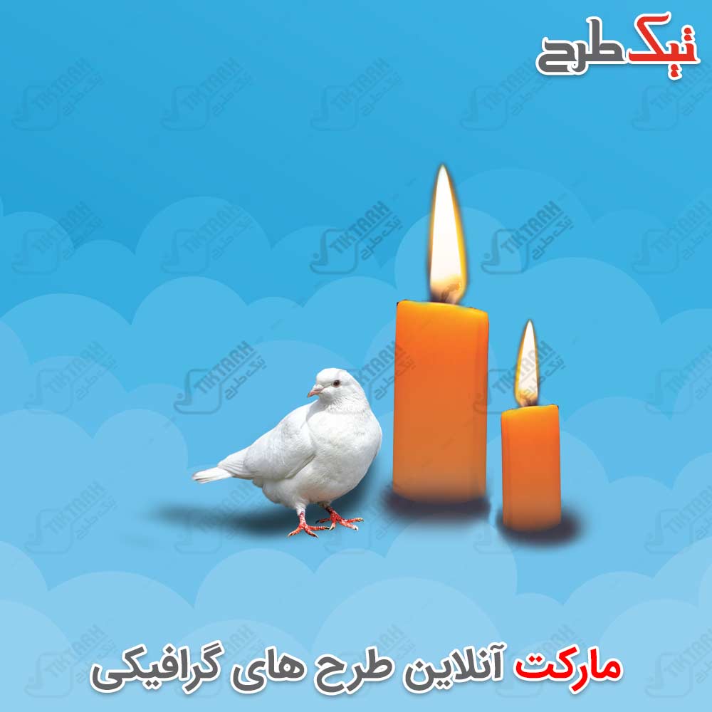 دانلود کلیپ آرت مذهبی کبوتر و شمع