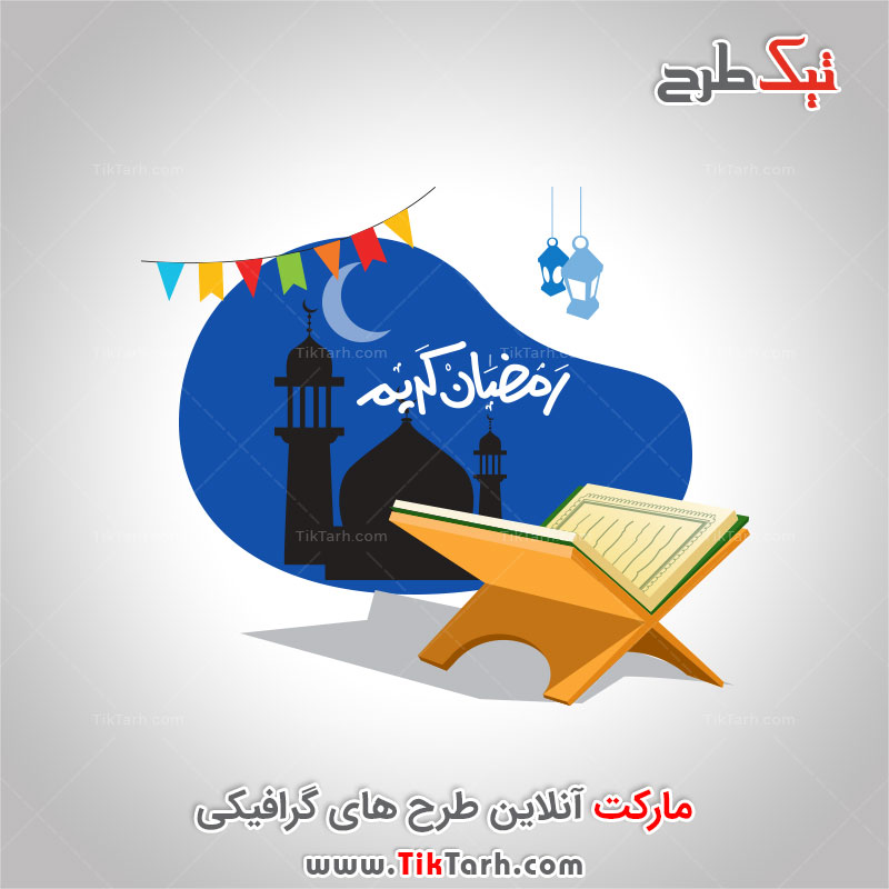 دانلود کلیپ آرت مذهبی ماه رمضان