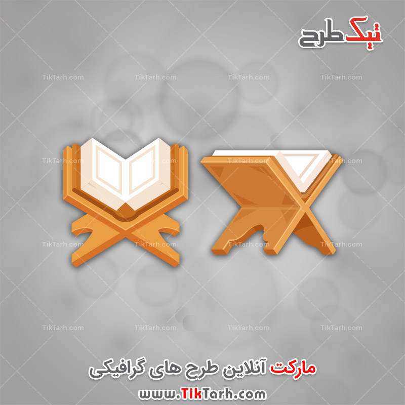 دانلود طرح کلیپ آرت مذهبی رحل و قرآن