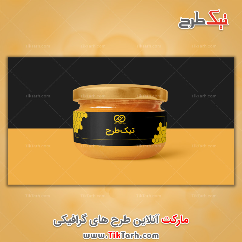 دانلود موکاپ شیشه عسل