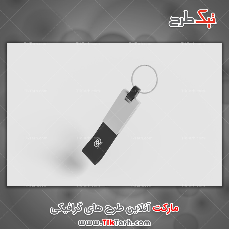دانلود موکاپ جاکلیدی